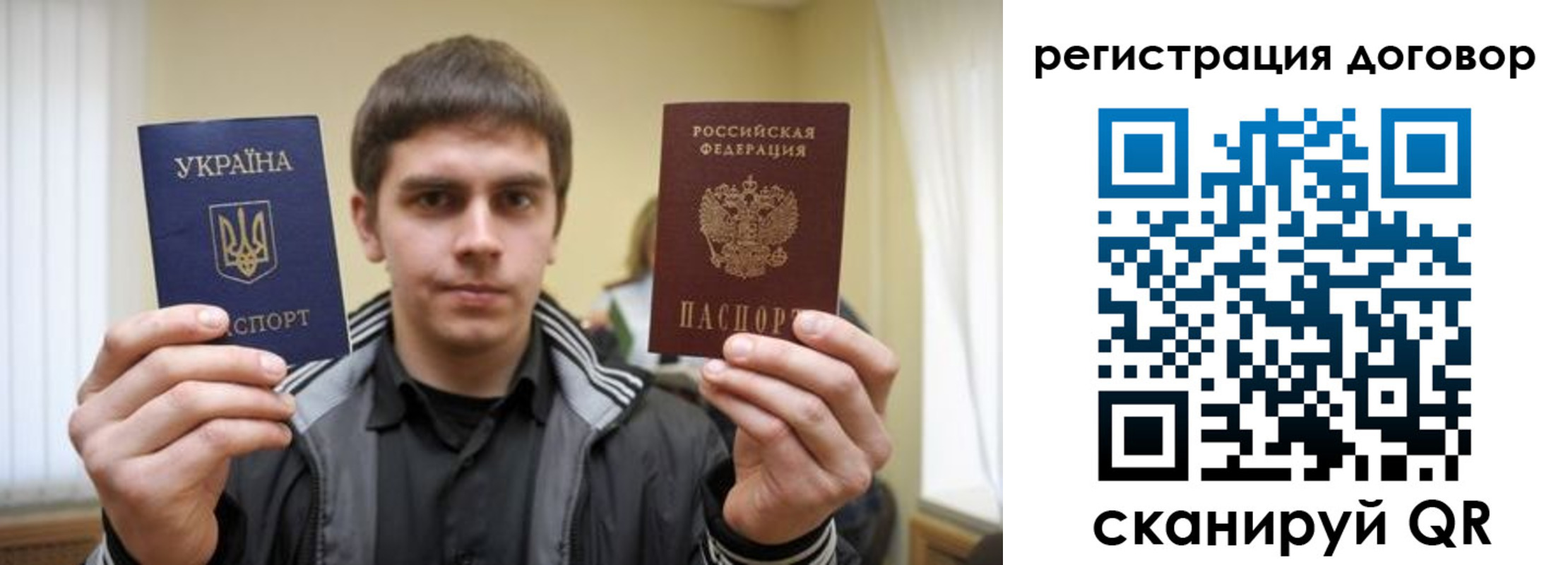 прописка для кредита в Бердске