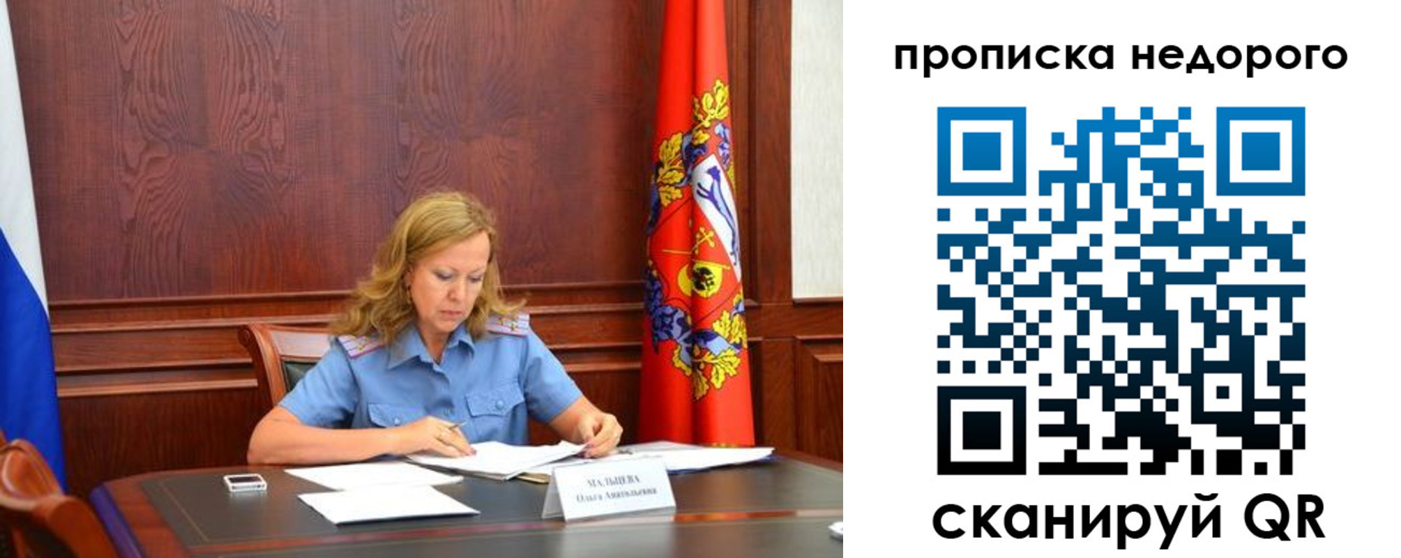 пропишу в квартире в Бердске