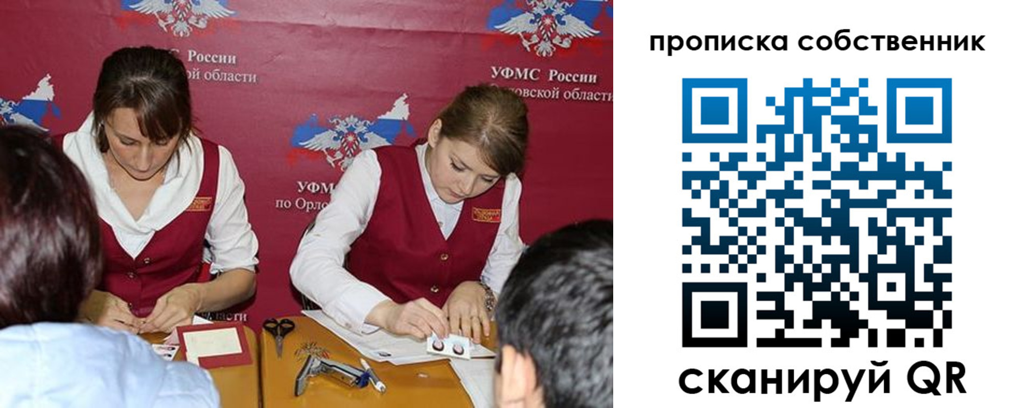 прописка поиск в Бердске